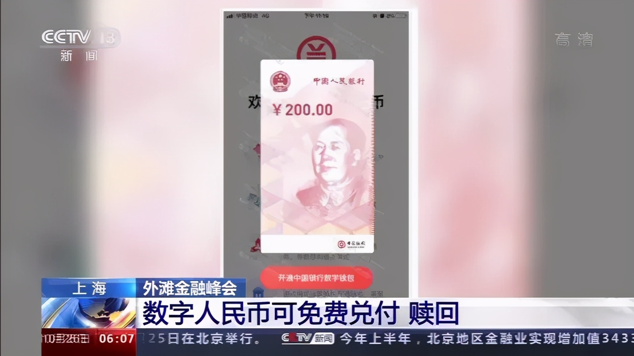 数字货币是啥意思