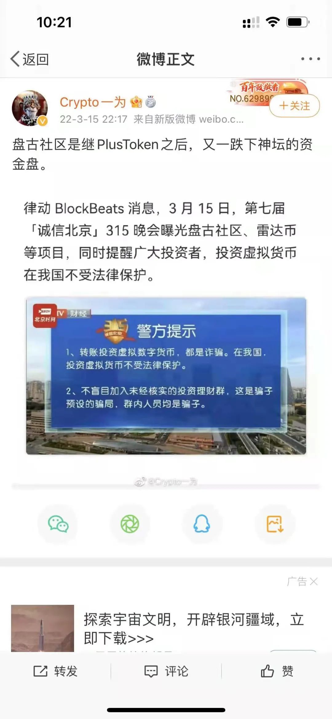 盘古数字货币